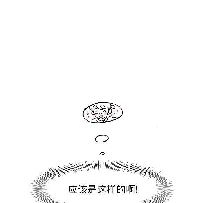 [韩国漫画] 去他的女校 剧情,巨乳大奶,女学生#[58P]-54