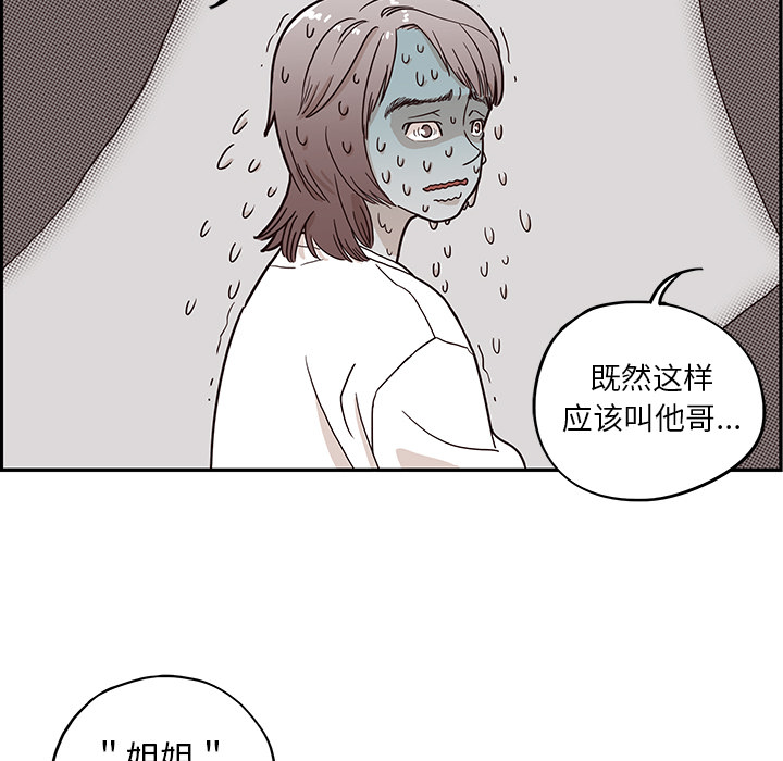 [韩国漫画] 去他的女校 剧情,巨乳大奶,女学生#[102P]-33