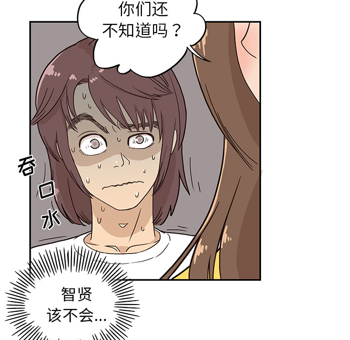[韩国漫画] 去他的女校 剧情,巨乳大奶,女学生#[110P]-28