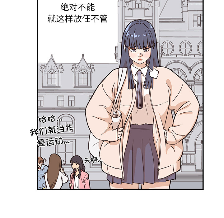 [韩国漫画] 去他的女校 剧情,巨乳大奶,女学生#[119P]-117
