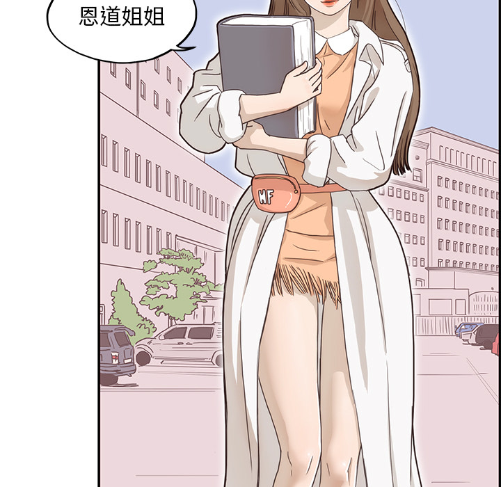 [韩国漫画] 去他的女校 剧情,巨乳大奶,女学生#[119P]-17