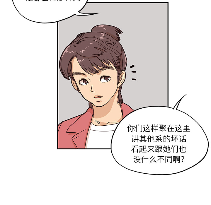 [韩国漫画] 去他的女校 剧情,巨乳大奶,女学生#[119P]-47