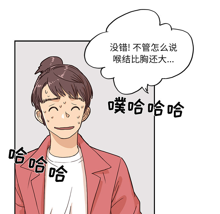 [韩国漫画] 去他的女校 剧情,巨乳大奶,女学生#[119P]-62