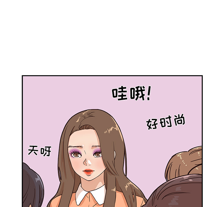 [韩国漫画] 去他的女校 剧情,巨乳大奶,女学生#[119P]-84
