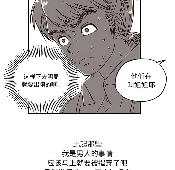 [韩国漫画] 去他的女校 剧情,巨乳大奶,女学生#[104P]-98