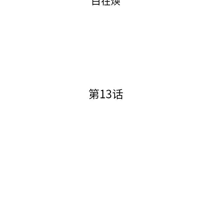 [韩国漫画] 去他的女校 剧情,巨乳大奶,女学生#[100P]-19