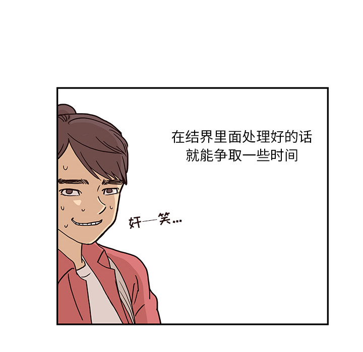 [韩国漫画] 去他的女校 剧情,巨乳大奶,女学生#[100P]-34