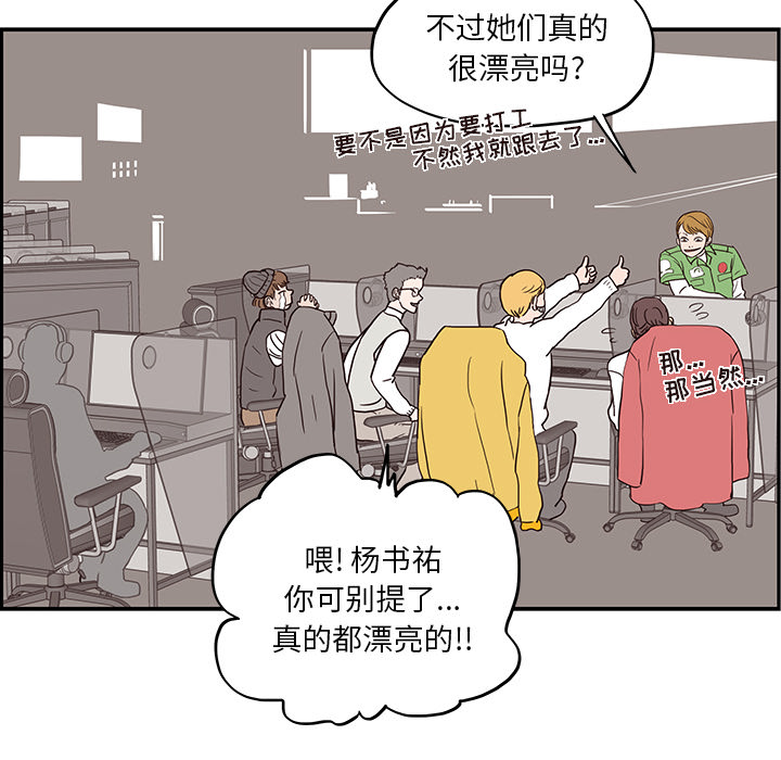 [韩国漫画] 去他的女校 剧情,巨乳大奶,女学生#[99P]-12