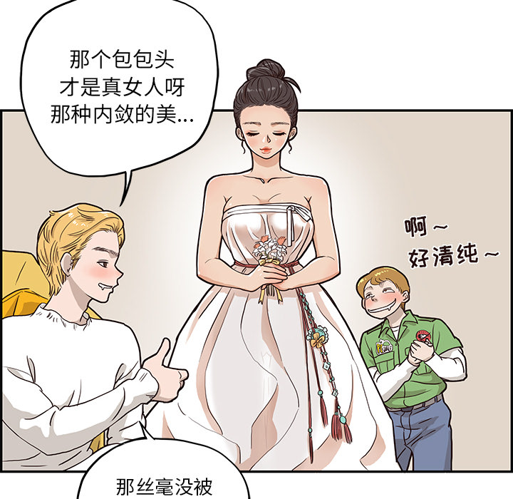 [韩国漫画] 去他的女校 剧情,巨乳大奶,女学生#[99P]-18