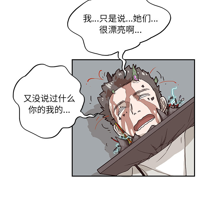 [韩国漫画] 去他的女校 剧情,巨乳大奶,女学生#[99P]-35