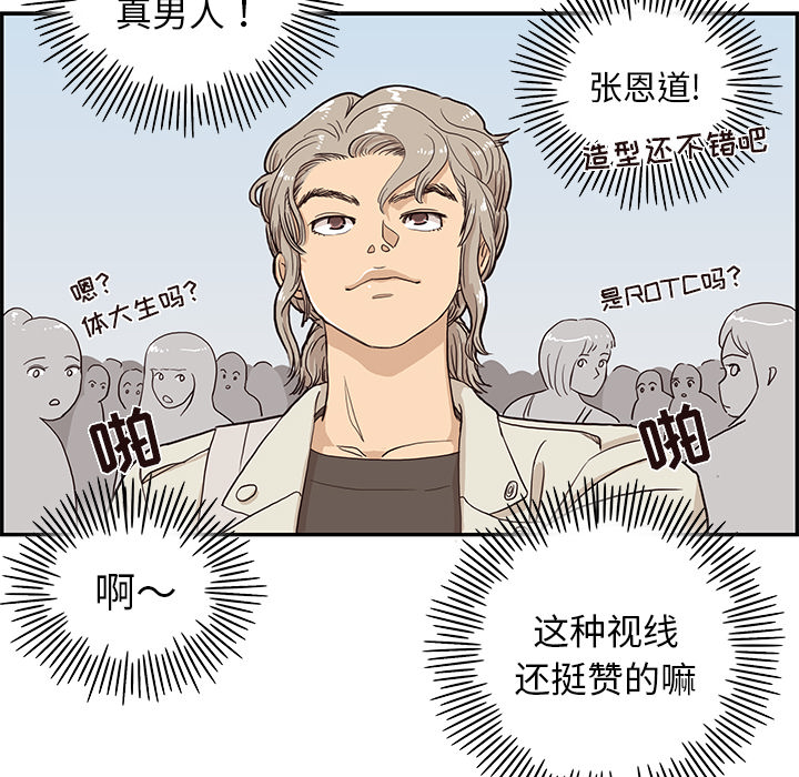 [韩国漫画] 去他的女校 剧情,巨乳大奶,女学生#[122P]-112