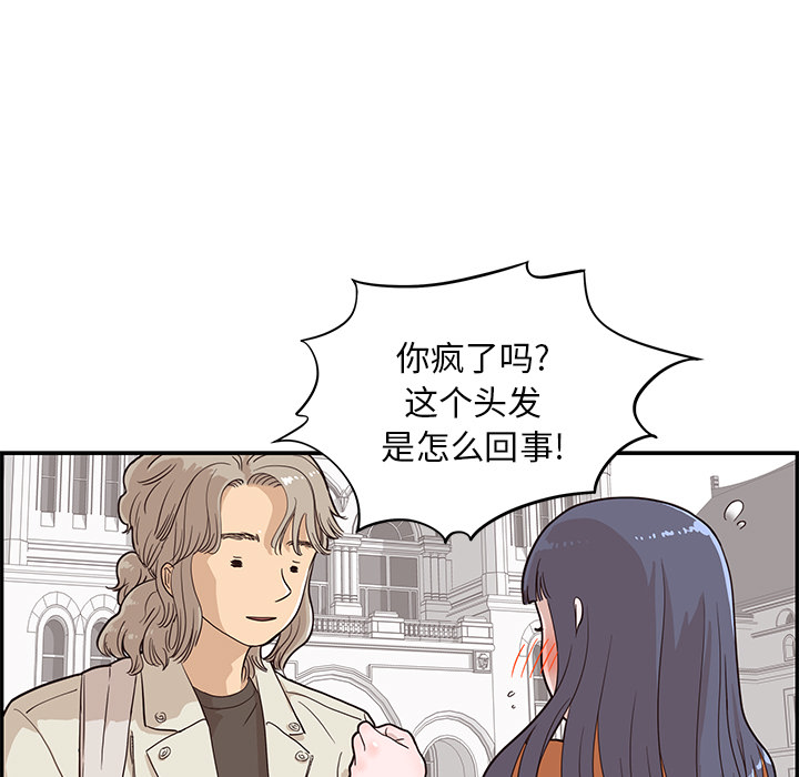 [韩国漫画] 去他的女校 剧情,巨乳大奶,女学生#[104P]-27