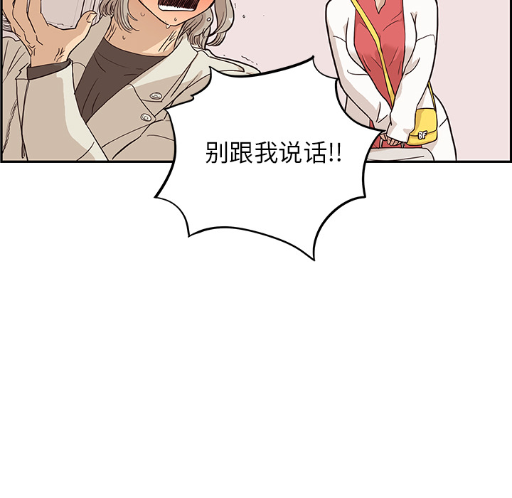 [韩国漫画] 去他的女校 剧情,巨乳大奶,女学生#[104P]-67