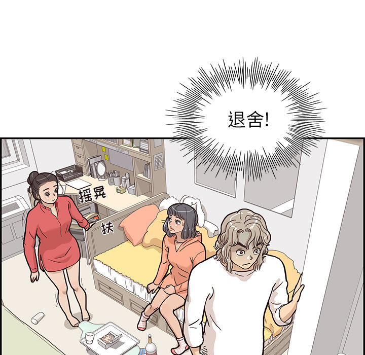 [韩国漫画] 去他的女校 剧情,巨乳大奶,女学生#[114P]-105