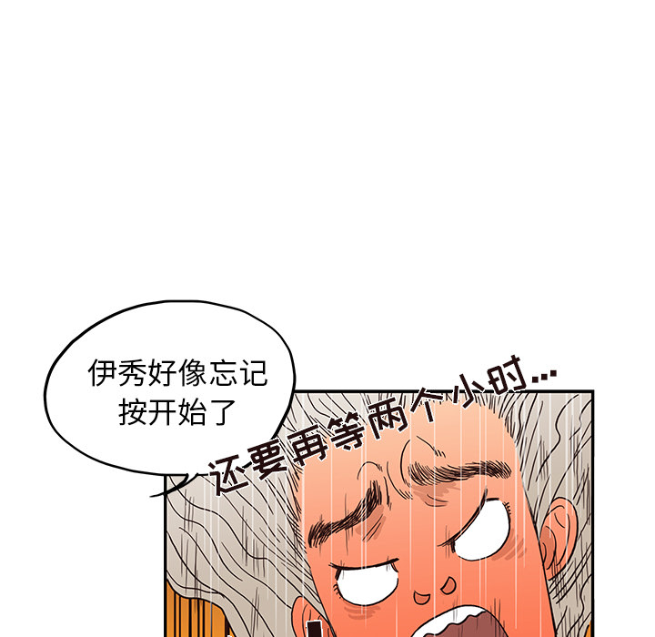 [韩国漫画] 去他的女校 剧情,巨乳大奶,女学生#[114P]-68