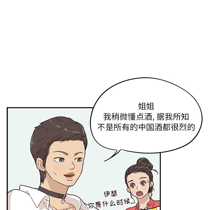 [韩国漫画] 去他的女校 剧情,巨乳大奶,女学生#[114P]-80