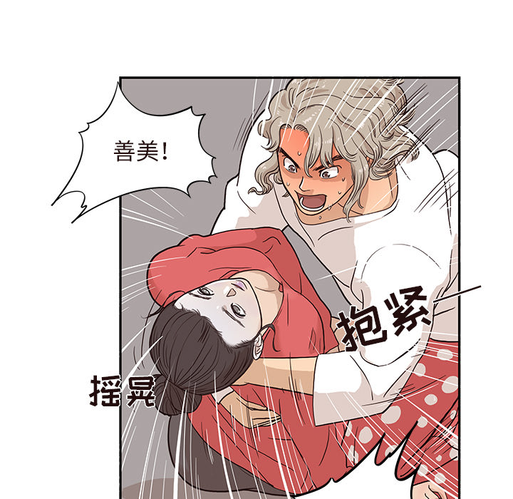[韩国漫画] 去他的女校 剧情,巨乳大奶,女学生#[114P]-9