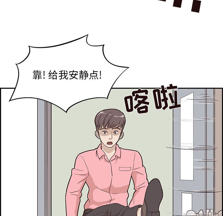 [韩国漫画] 去他的女校 剧情,巨乳大奶,女学生#[118P]-88