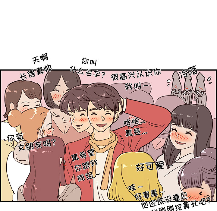 [韩国漫画] 去他的女校 剧情,巨乳大奶,女学生#[117P]-13