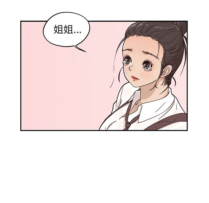 [韩国漫画] 去他的女校 剧情,巨乳大奶,女学生#[109P]-25