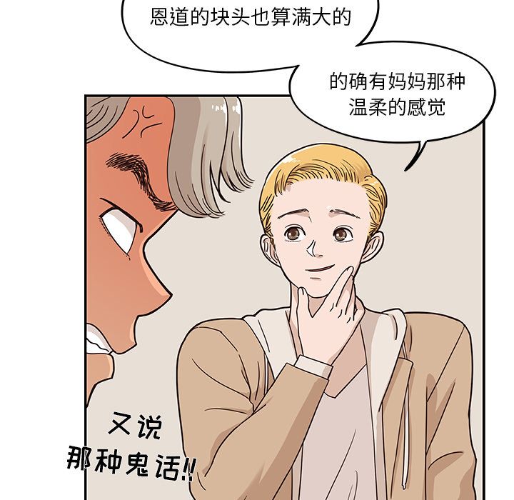 [韩国漫画] 去他的女校 剧情,巨乳大奶,女学生#[109P]-45