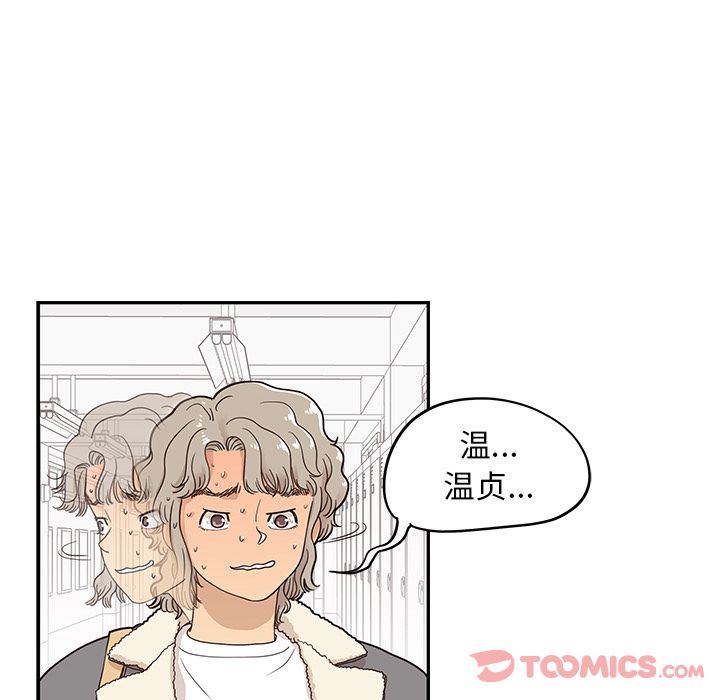 [韩国漫画] 去他的女校 剧情,巨乳大奶,女学生#[103P]-60