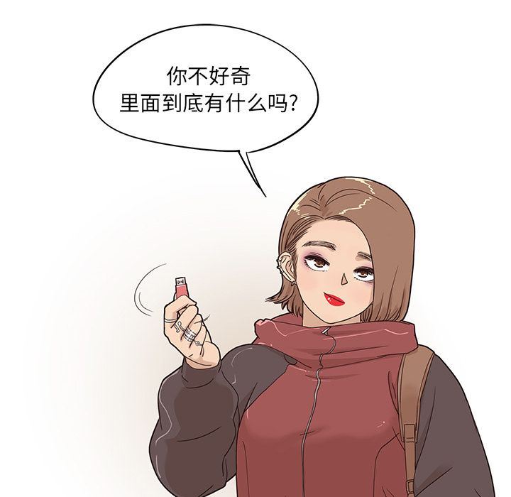 [韩国漫画] 去他的女校 剧情,巨乳大奶,女学生#[104P]-101
