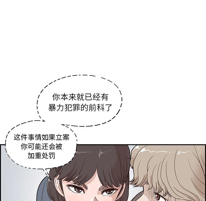 [韩国漫画] 去他的女校 剧情,巨乳大奶,女学生#[104P]-56
