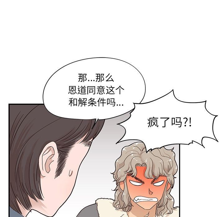 [韩国漫画] 去他的女校 剧情,巨乳大奶,女学生#[104P]-77