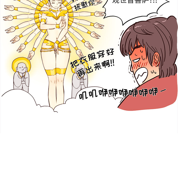 [韩国漫画] 去他的女校 剧情,巨乳大奶,女学生#[109P]-60