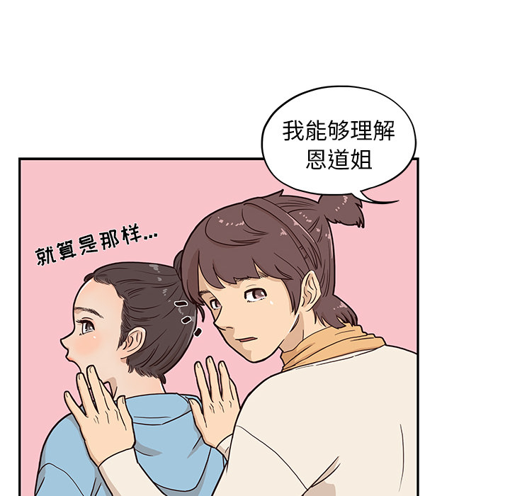 [韩国漫画] 去他的女校 剧情,巨乳大奶,女学生#[109P]-81