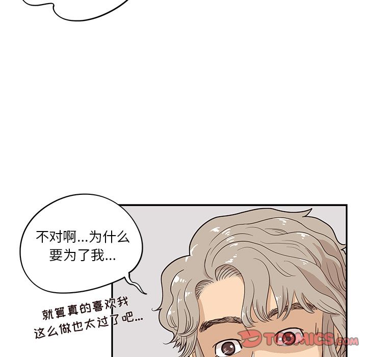[韩国漫画] 去他的女校 剧情,巨乳大奶,女学生#[121P]-21