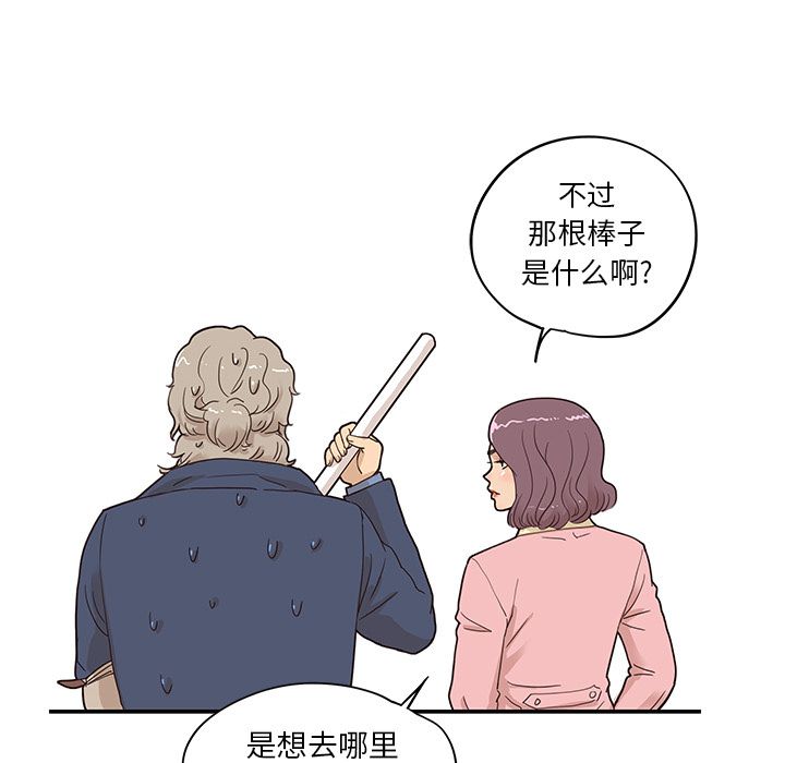[韩国漫画] 去他的女校 剧情,巨乳大奶,女学生#[121P]-44