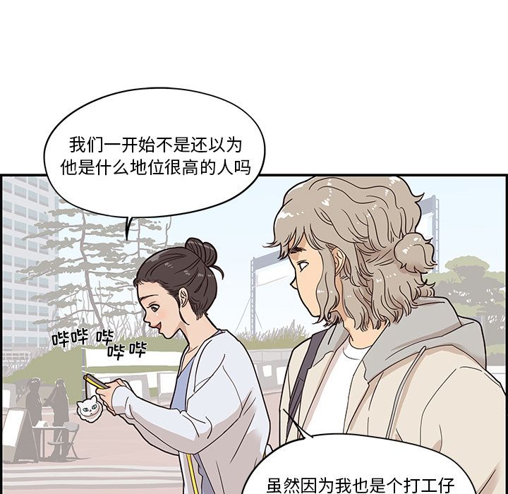 [韩国漫画] 去他的女校 剧情,巨乳大奶,女学生#[108P]-79