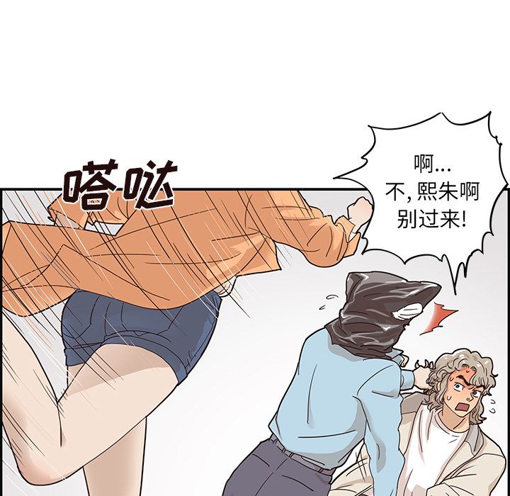 [韩国漫画] 去他的女校 剧情,巨乳大奶,女学生#[112P]-51