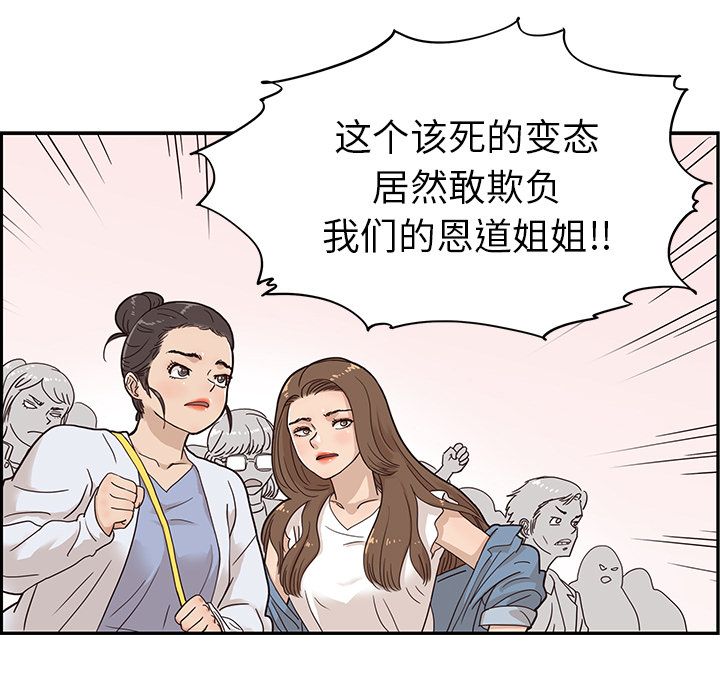 [韩国漫画] 去他的女校 剧情,巨乳大奶,女学生#[112P]-60