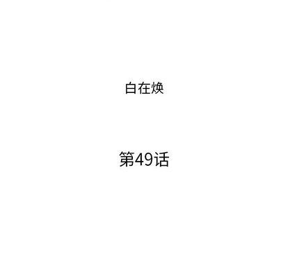 [韩国漫画] 去他的女校 剧情,巨乳大奶,女学生#[102P]-28