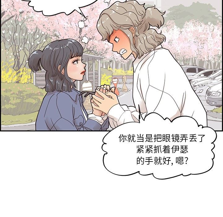 [韩国漫画] 去他的女校 剧情,巨乳大奶,女学生#[103P]-65