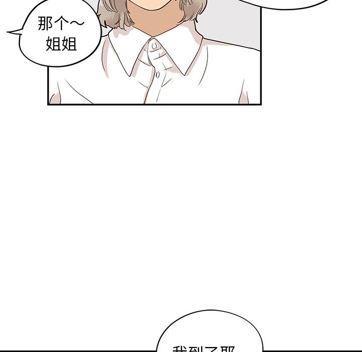 [韩国漫画] 去他的女校 剧情,巨乳大奶,女学生#[103P]-95