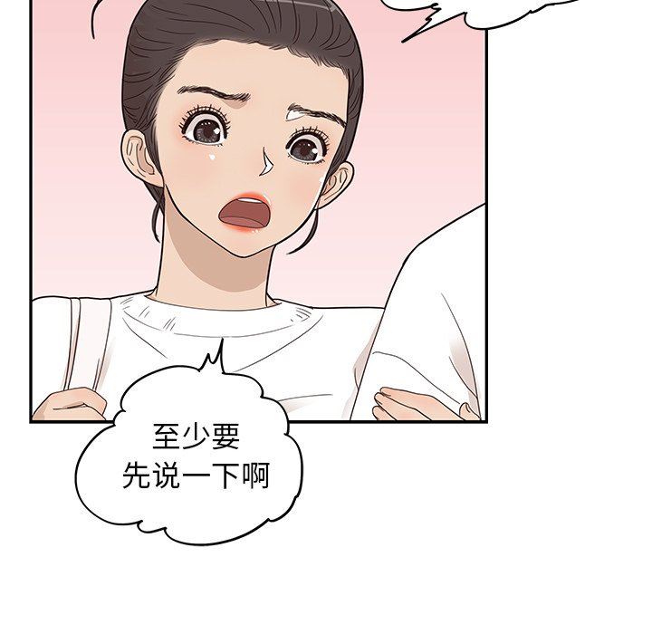 [韩国漫画] 去他的女校 剧情,巨乳大奶,女学生#[106P]-31