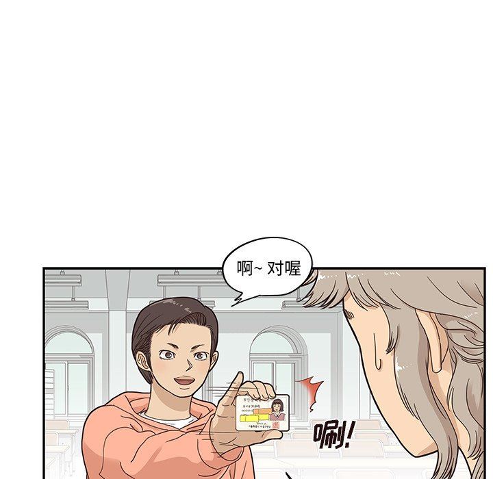 [韩国漫画] 去他的女校 剧情,巨乳大奶,女学生#[94P]-77