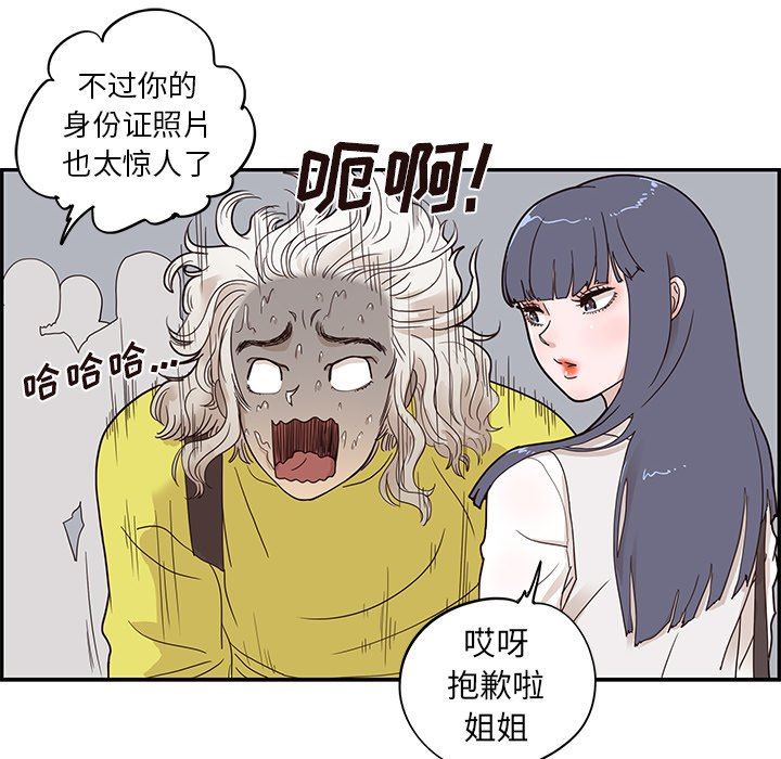 [韩国漫画] 去他的女校 剧情,巨乳大奶,女学生#[99P]-12