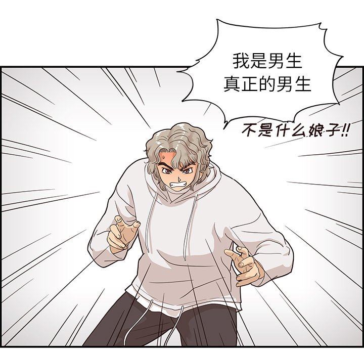 [韩国漫画] 去他的女校 剧情,巨乳大奶,女学生#[99P]-92