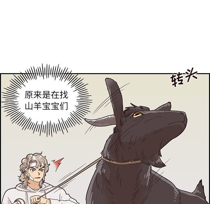 [韩国漫画] 去他的女校 剧情,巨乳大奶,女学生#[100P]-41