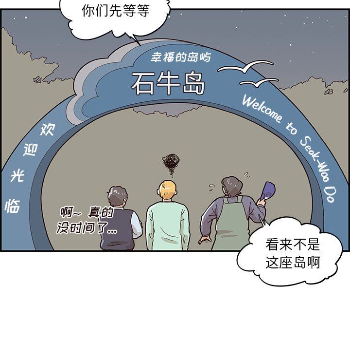[韩国漫画] 去他的女校 剧情,巨乳大奶,女学生#[105P]-40