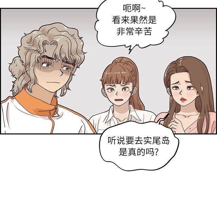 [韩国漫画] 去他的女校 剧情,巨乳大奶,女学生#[105P]-95