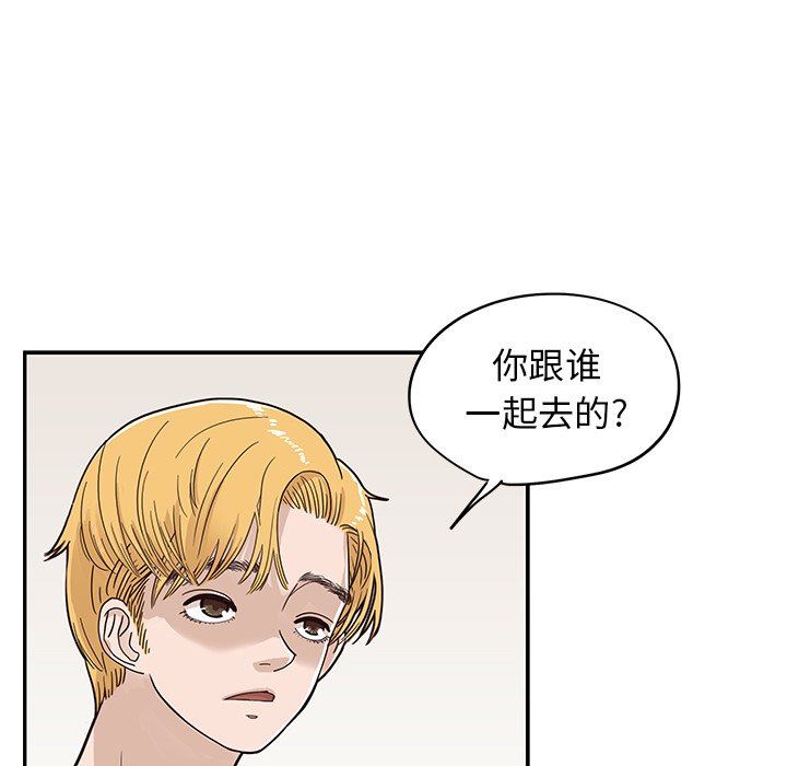 [韩国漫画] 去他的女校 剧情,巨乳大奶,女学生#[93P]-36