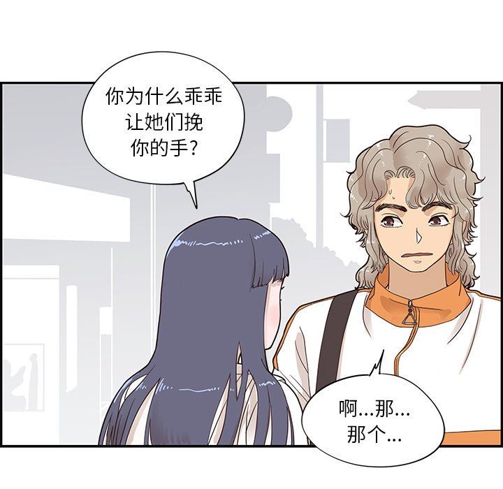 [韩国漫画] 去他的女校 剧情,巨乳大奶,女学生#[108P]-30