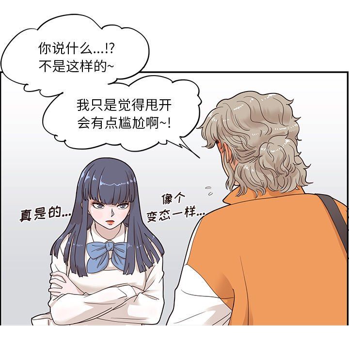 [韩国漫画] 去他的女校 剧情,巨乳大奶,女学生#[108P]-33