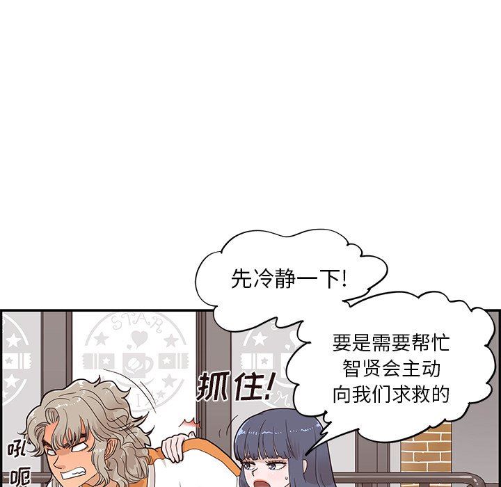 [韩国漫画] 去他的女校 剧情,巨乳大奶,女学生#[108P]-63